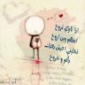 شيطونه